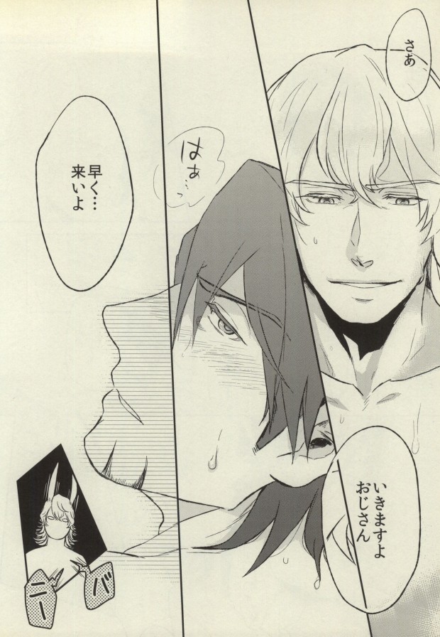 [MagMozzo (Hazama)] HO (TIGER & BUNNY) page 19 full
