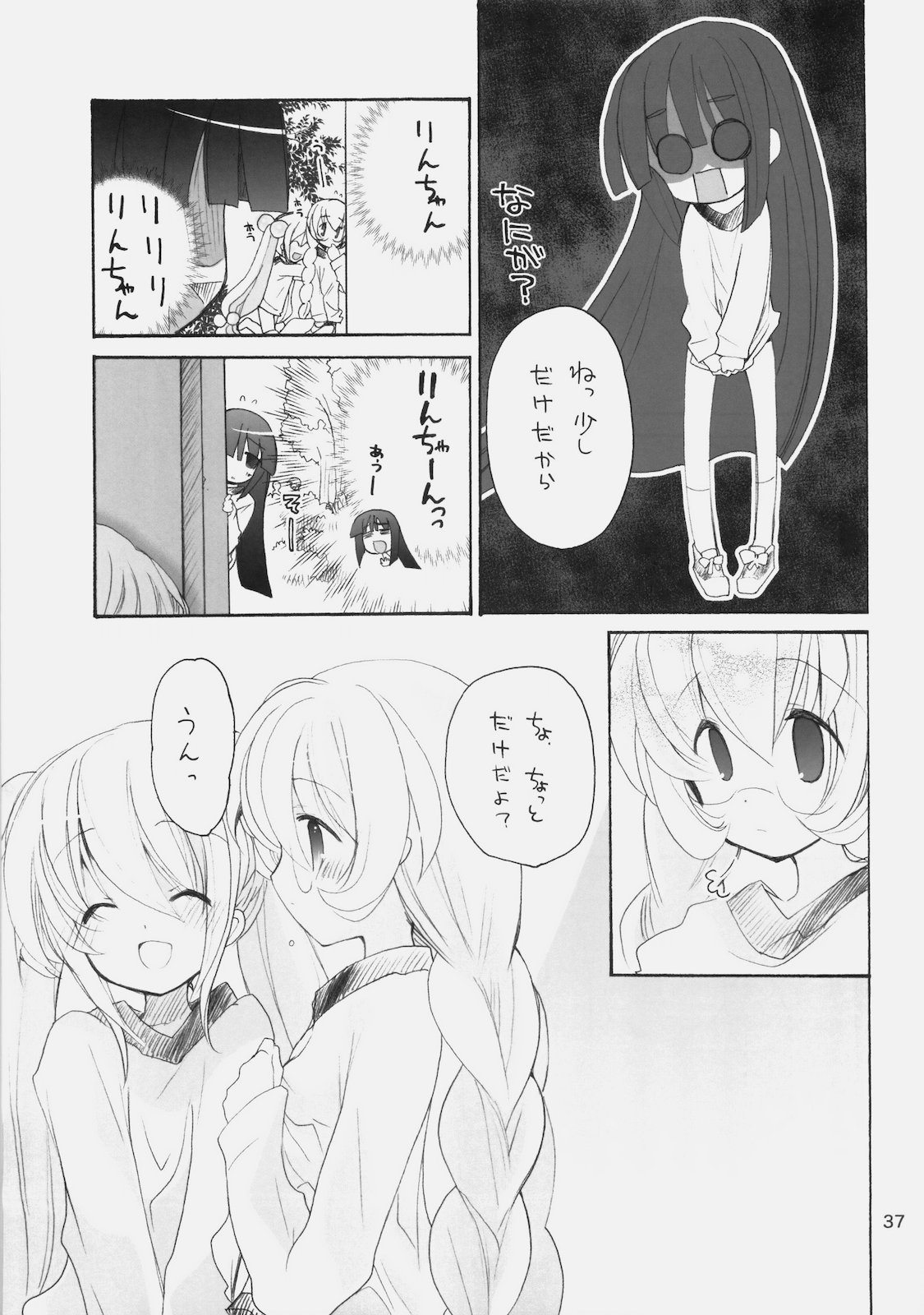 (COMIC1☆4) [GOUACHEBLUE (Mizushima Sorahiko)] stripe1 (Various) page 39 full