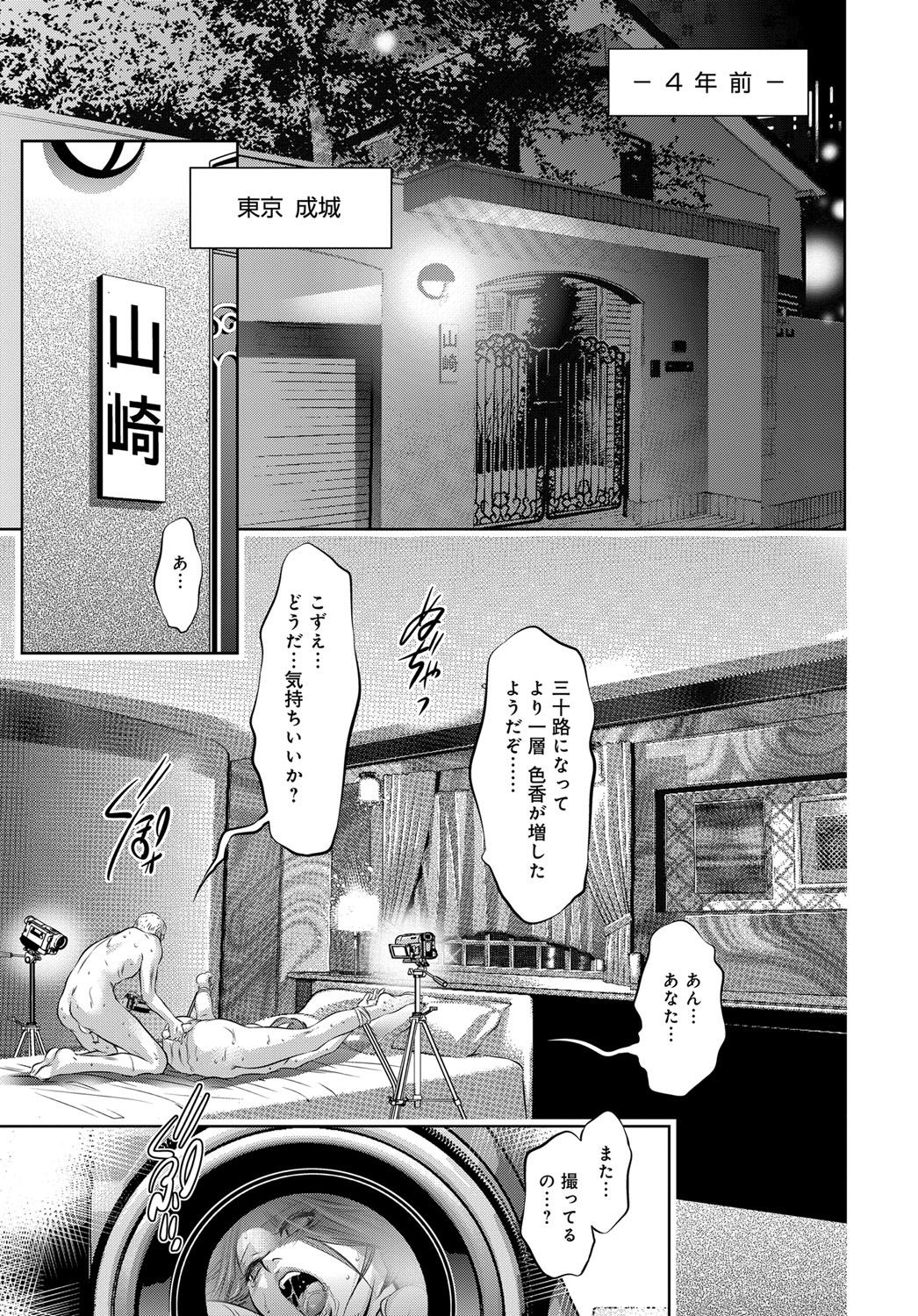 COMIC Magnum Vol. 88 page 158 full