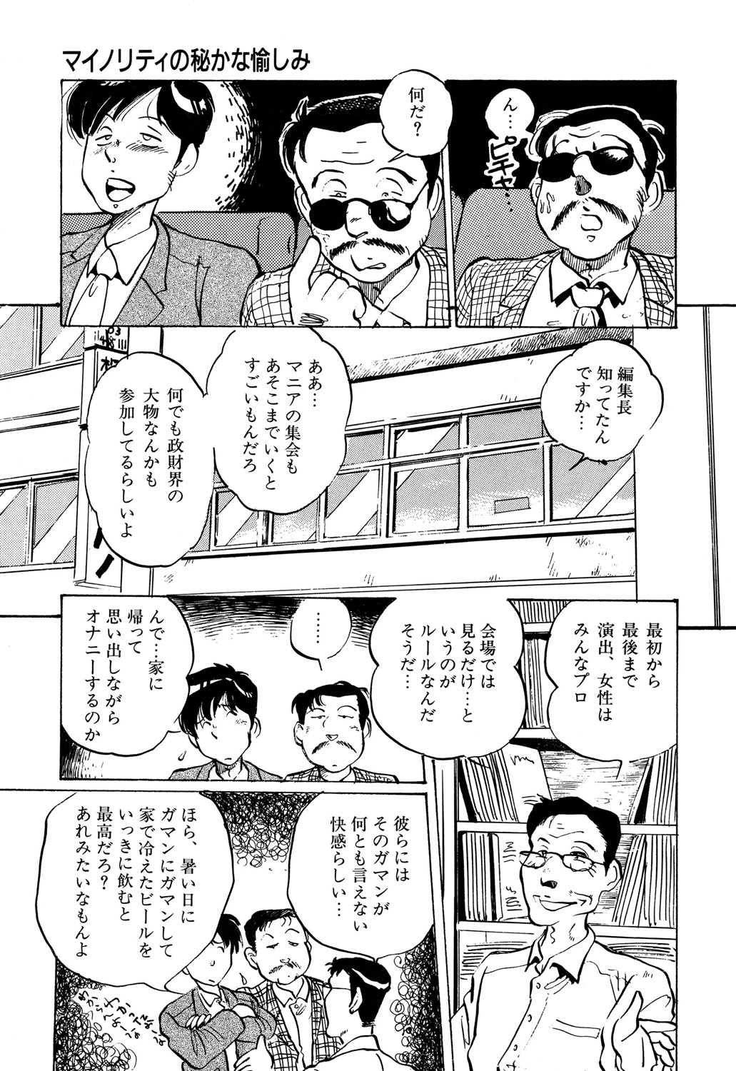 [Manno Rikyuu] Apple Graffiti [Digital] page 37 full