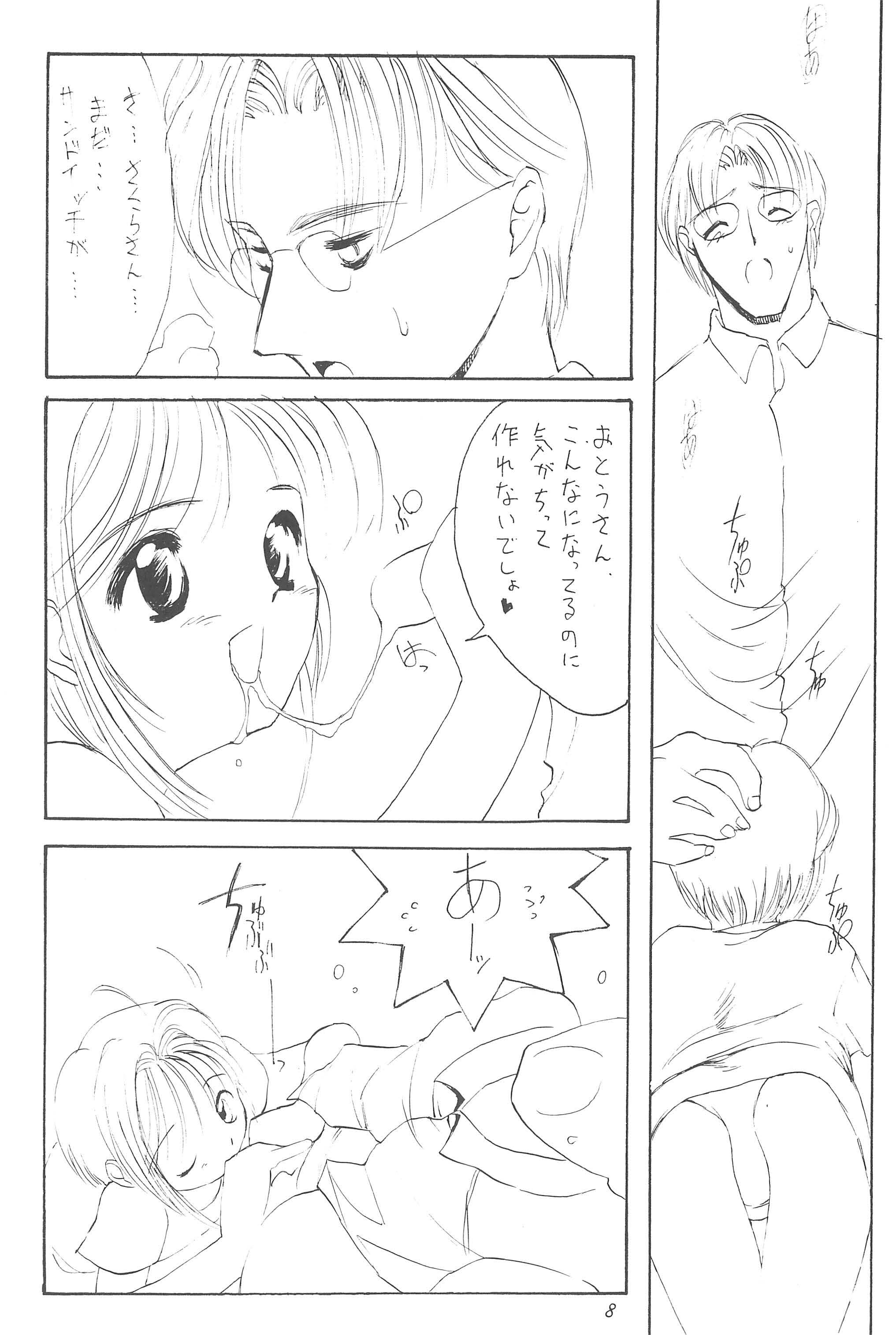 (C54) [Chokudoukan (Hormone Koijirou, Marcy Dog, Yano Takumi)] Please Teach Me (Cardcaptor Sakura) page 10 full