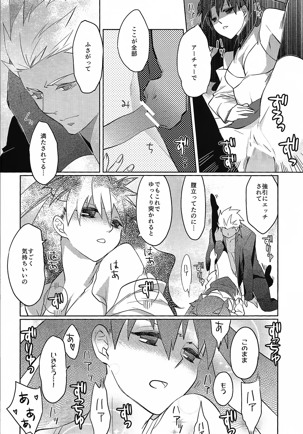 (HaruCC19) [Nonsense (em)] Alternative Gray (Fate/stay night, Fate/hollow ataraxia) page 19 full