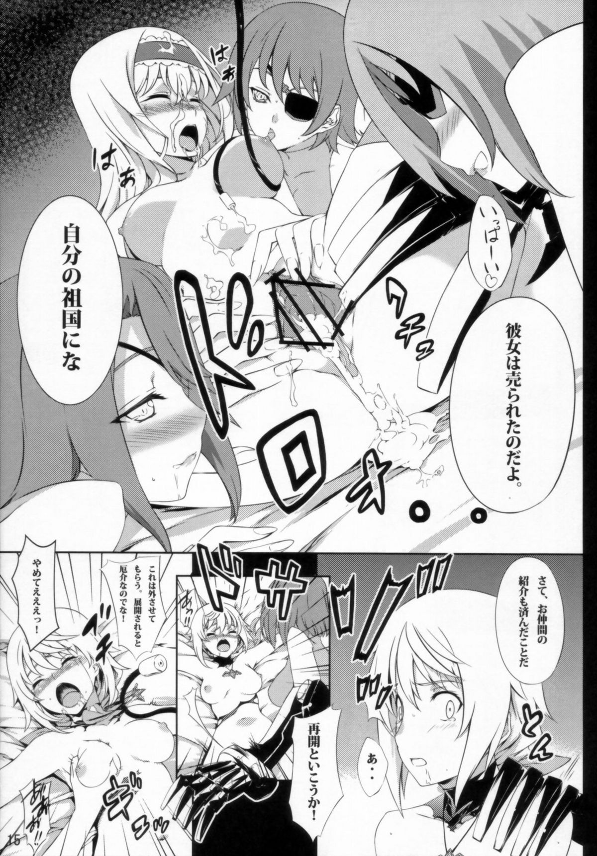 (C80) [Sheepfold (Tachibana Yuu)] Clarissa-san no Doujinshi (IS <Infinite Stratos>) page 17 full