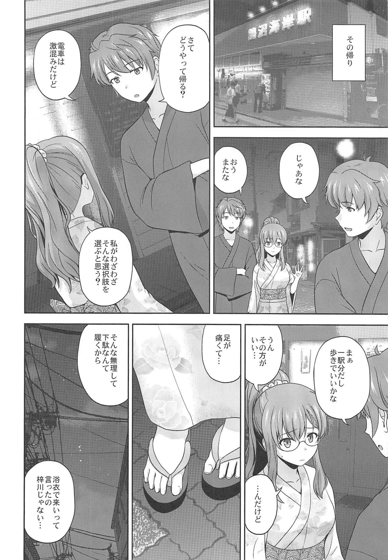 (C96) [G-SCAN CORP. (Satou Chagashi)] Seishun Blonde Tangram (Seishun Buta Yarou wa Bunny Girl Senpai no Yume o Minai) page 3 full