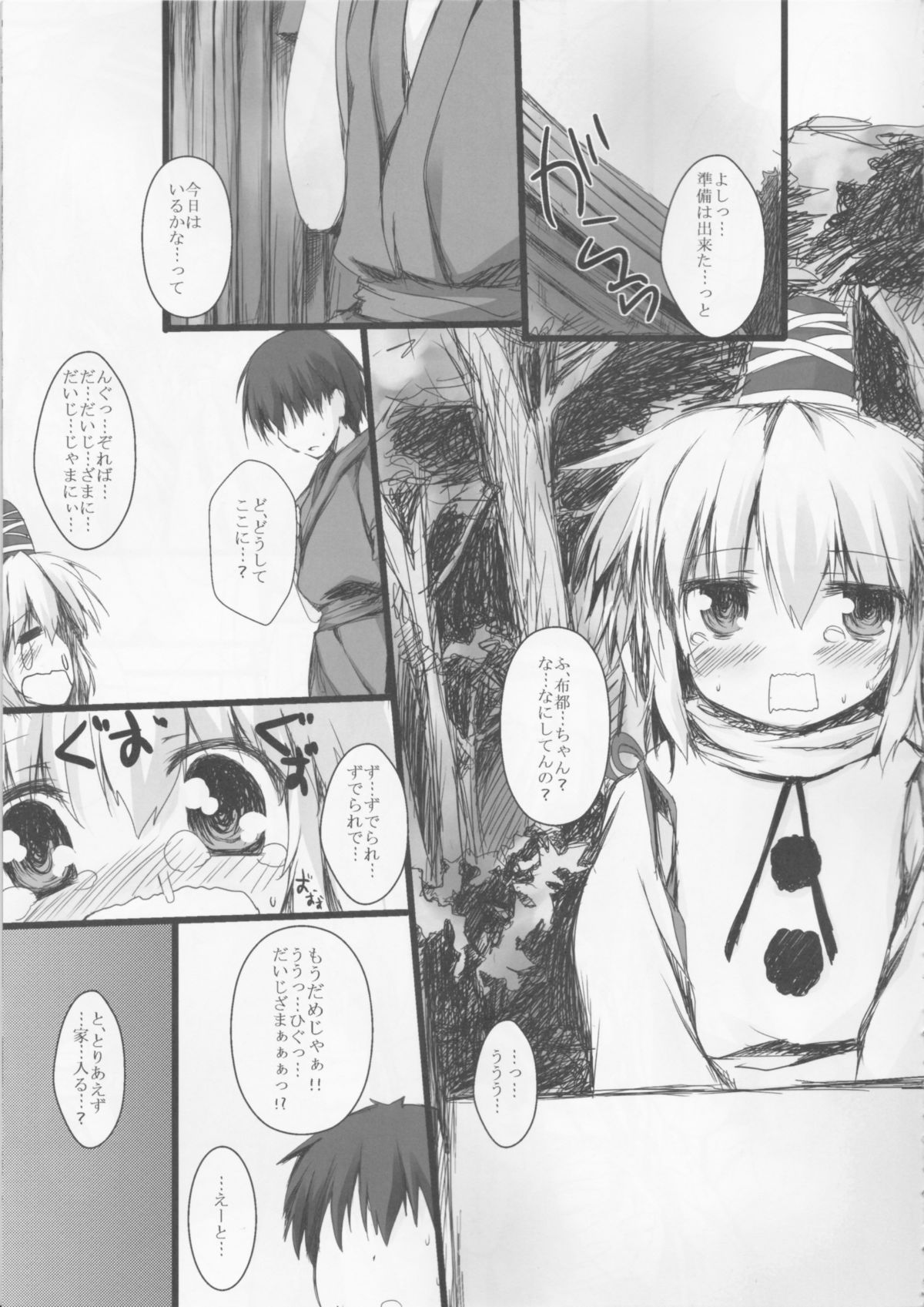 (C81) [Nechora Pod (Nanpuu)] Futo-chan to Issho (Touhou Project) page 6 full