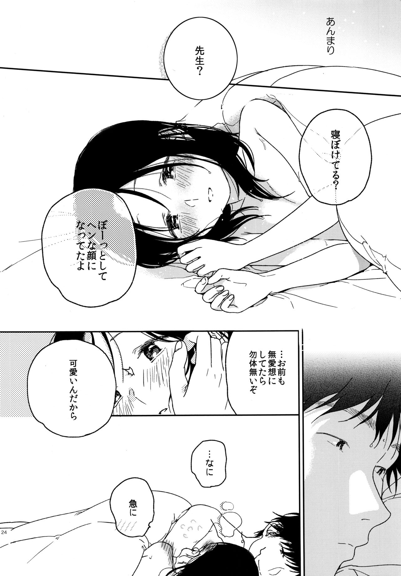 (C91) [smooth (Nakamura Kuzuyu)] Sugao page 22 full
