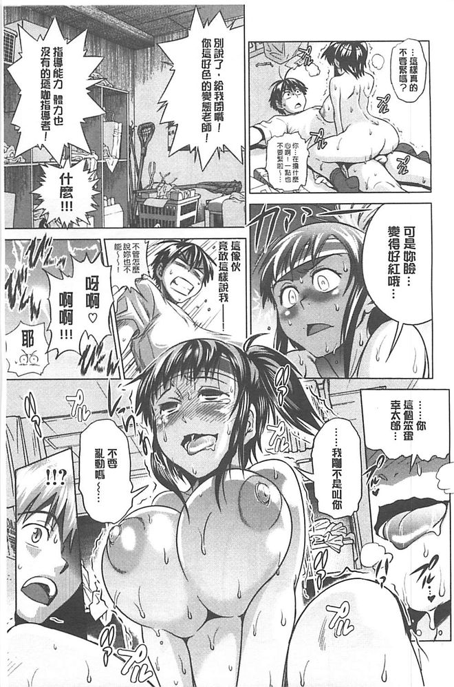 [DISTANCE] Joshi Lac! | Girls Lacrosse Club [Chinese] page 24 full