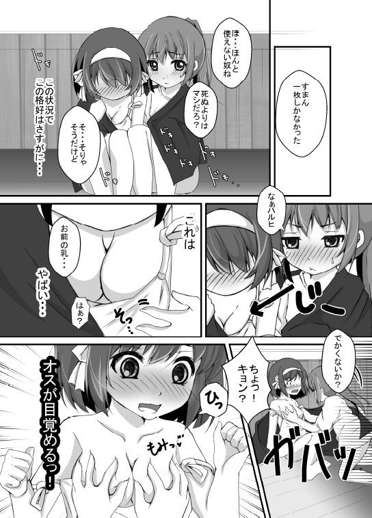 [Meronpanchu (Iname)] Kyonko-san Tokidoki Osu (Suzumiya Haruhi no Yuuutsu) [Digital] page 8 full