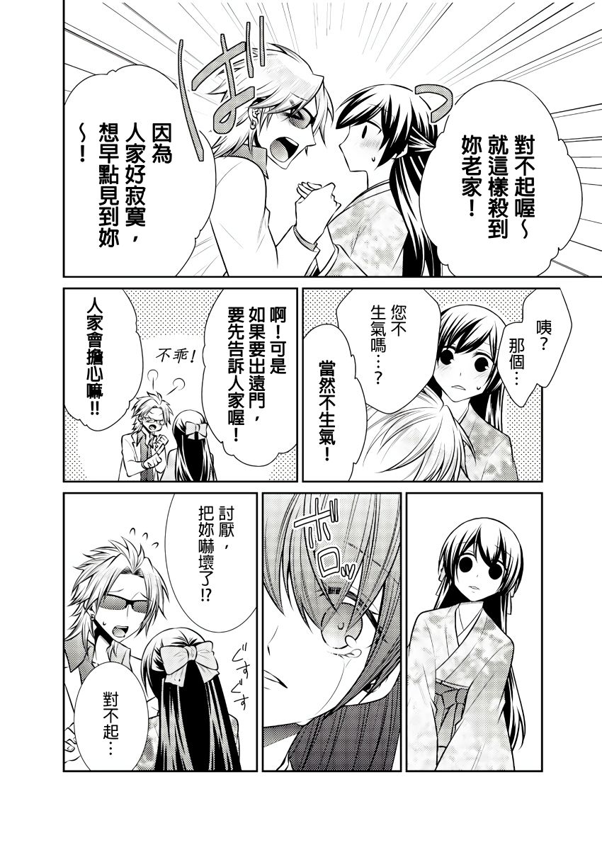 [Tenmayo] 黑道男大姐每晚疼爱我 第1-6話 [Chinese] [莉赛特汉化组] page 90 full