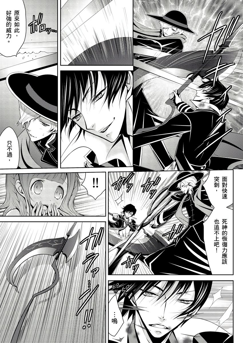 [Hanagatami Aya] SHINIGAMI NI SASAGU SHOJO - KINKI NO KOZUKURI | 獻給死神的處女——禁忌產子儀式 2 [Chinese] page 43 full