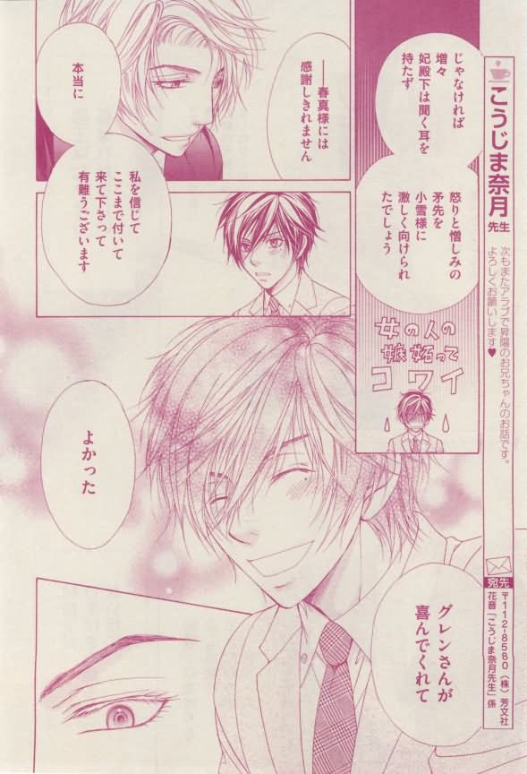 花音 2015-02 page 50 full