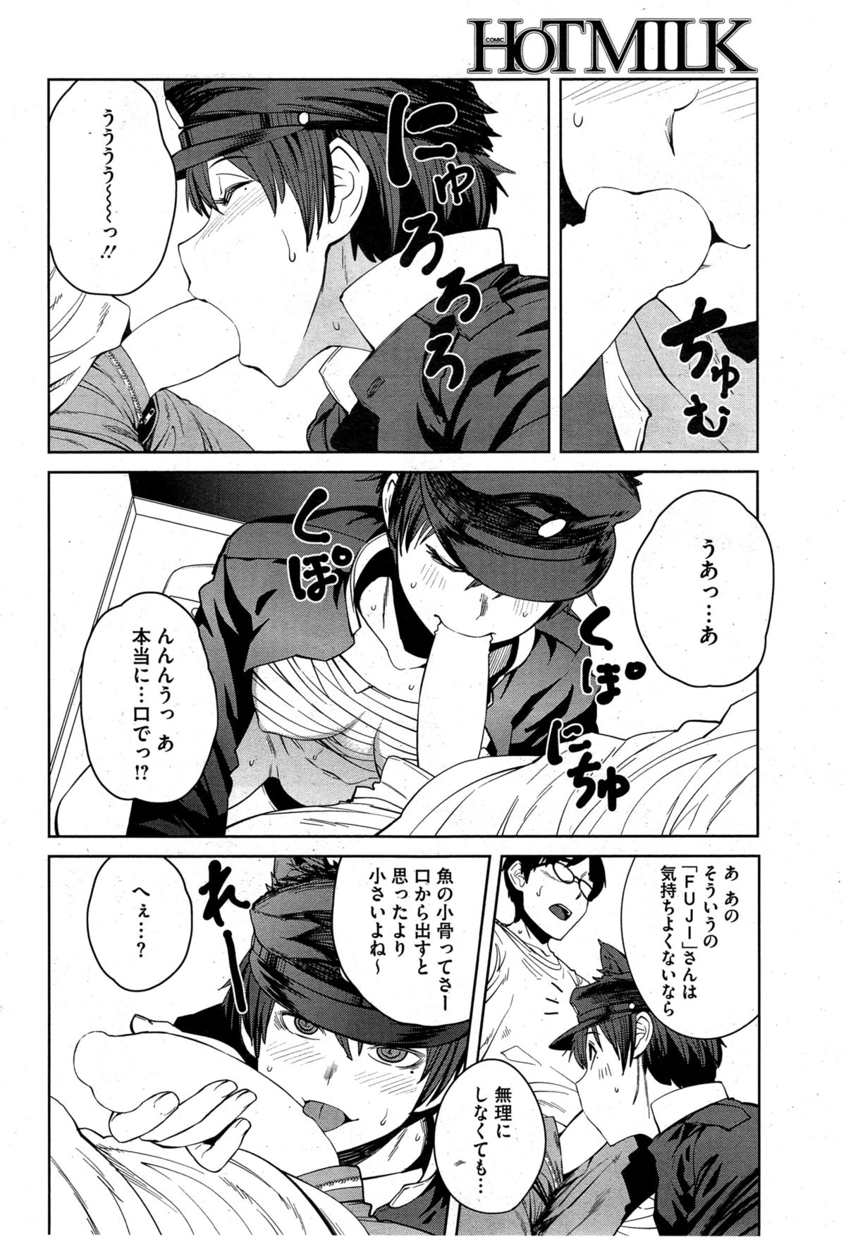 [Shimimaru] Joou Series | Queen Series Ch. 1-5 page 80 full