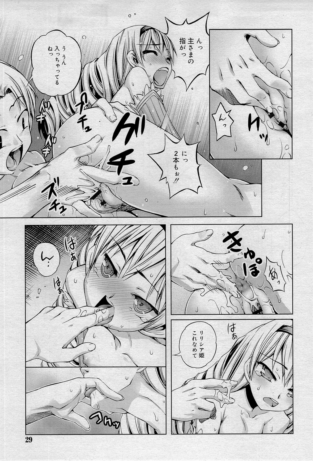 COMIC RiN 2012-01 page 29 full