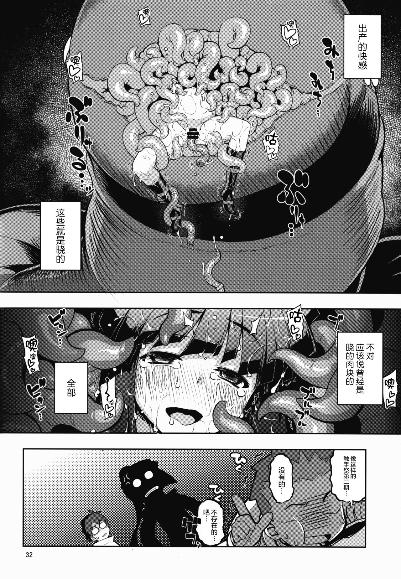 [RUBBISH Selecting Squad (Namonashi)] side-B (Log Horizon Haru no Shokushu Matsuri) (Log Horizon) [Chinese] [无毒汉化组] page 15 full