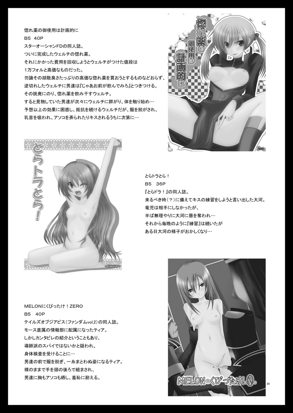 (C74) [valssu (Charu)] DREAM REALIZE (Tales of Symphonia) [English] [SaHa] page 28 full