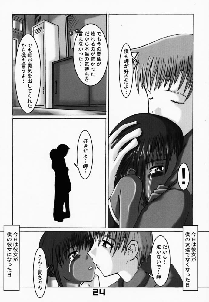 [Evork Festa] SG03 page 23 full