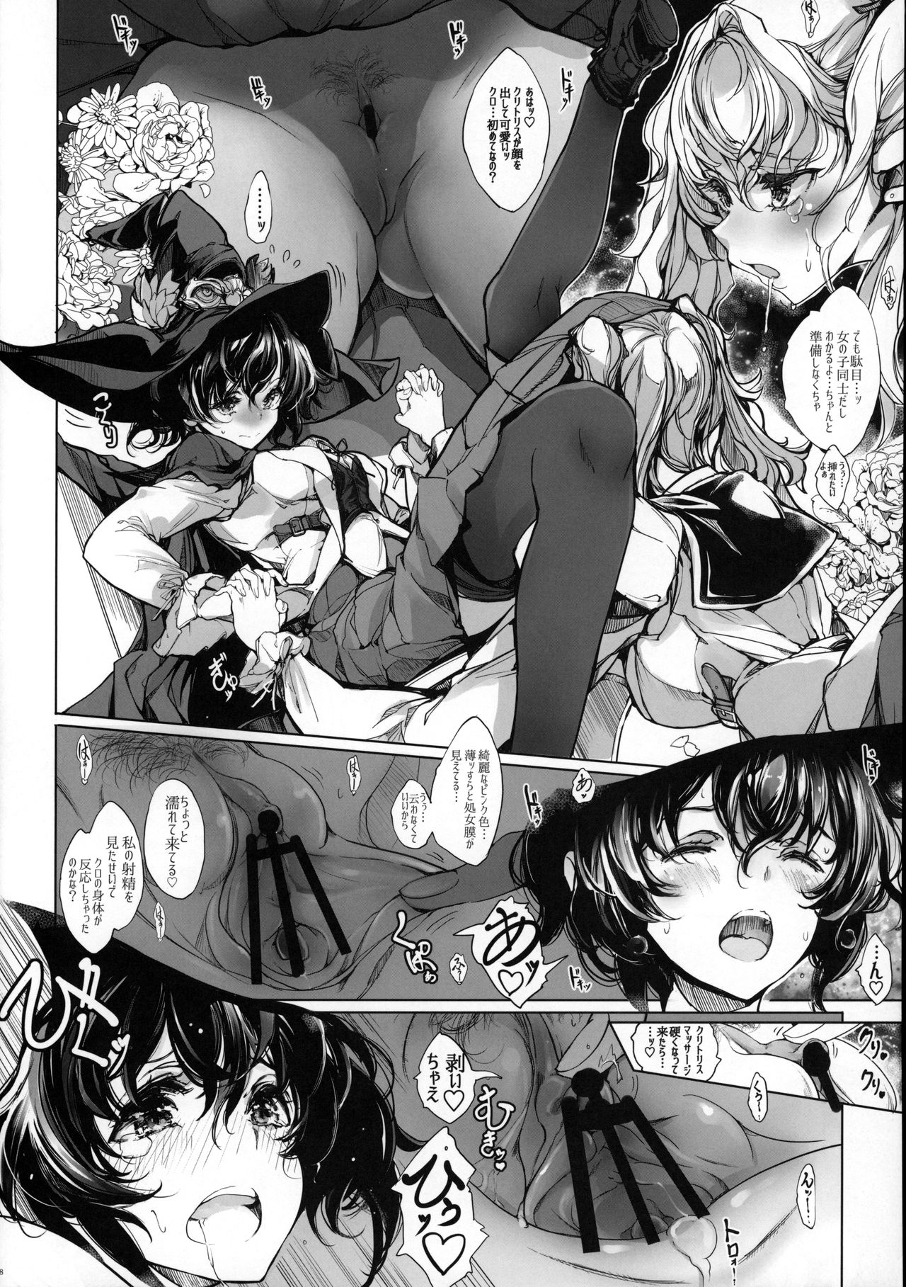 [70 Nenshiki Yuukyuu Kikan (Ohagi-san)] Otome Kishi no Himegoto page 27 full