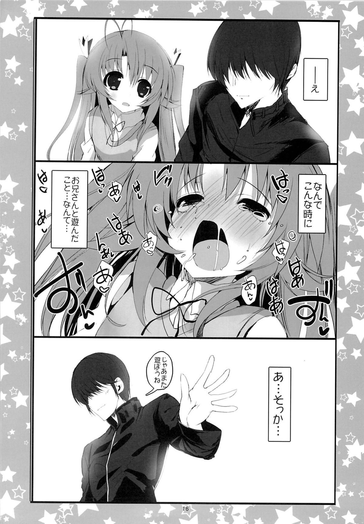 (C85) [Kansen Shoujo (Noto Kurumi)] K.S.G Vol.11 (Non Non Biyori) page 15 full