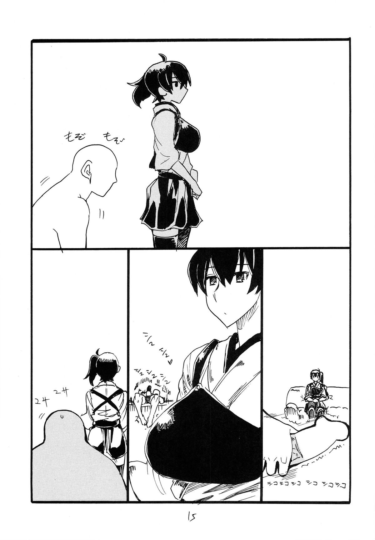 (SC64) [King Revolver (Kikuta Kouji)] Matomaru-san (Kantai Collection -KanColle-) page 15 full