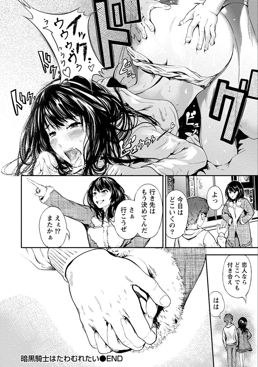[Kurofood] Zettai Kurokami Kanojo [Digital] page 52 full