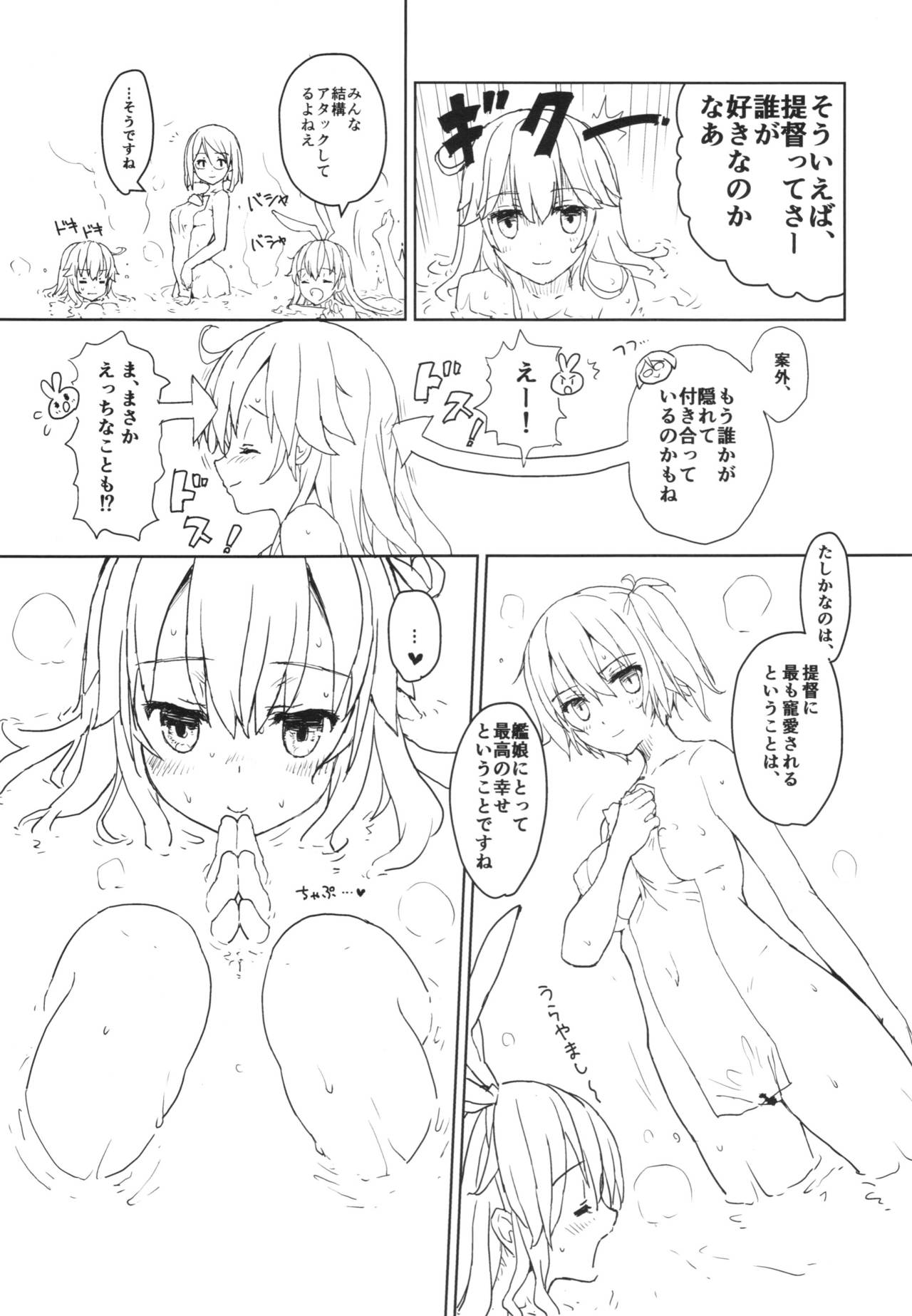 (COMIC1☆10) [Tololinco (Tololi)] Ushio no Onsen Kuchikukan (Kantai Collection -KanColle-) page 9 full