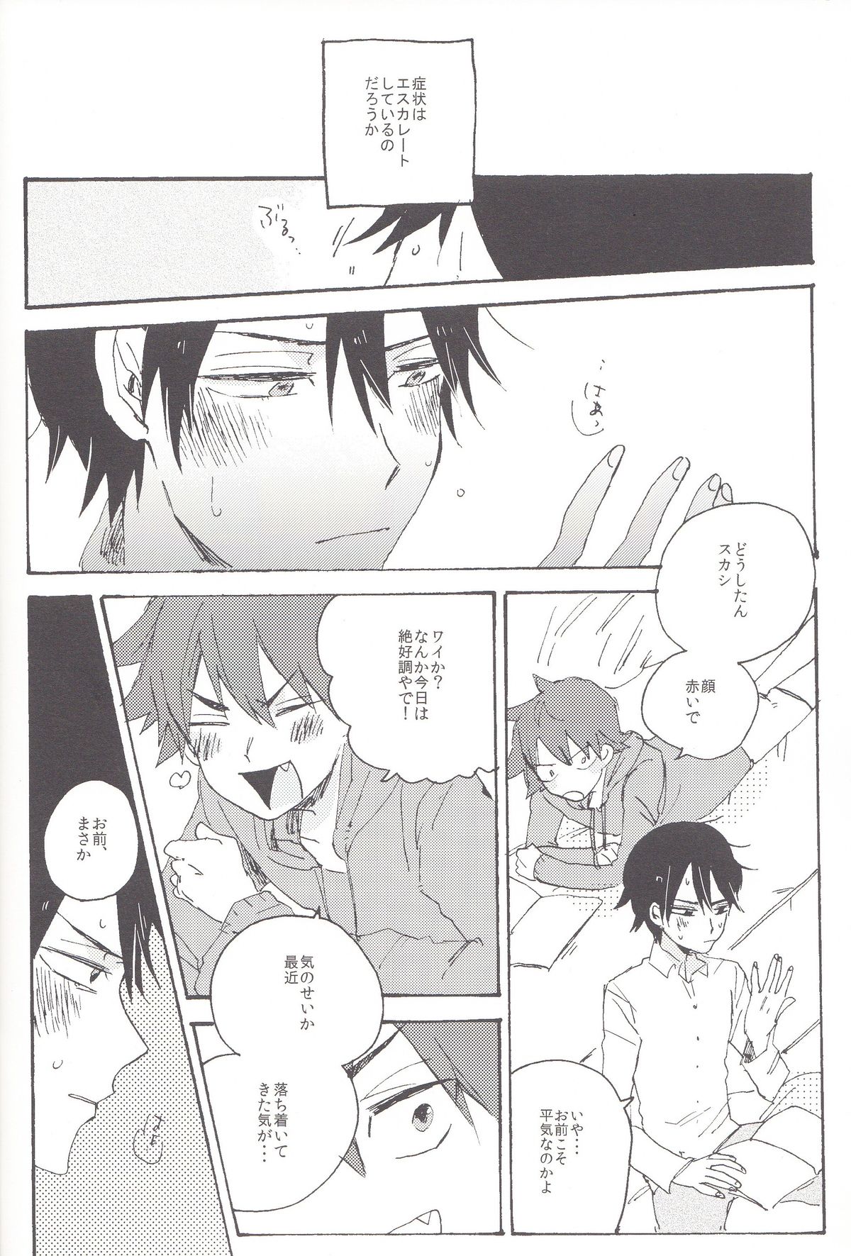 (Sakamichi Climb! 6) [Abara ga Itai (Shinta)] Red Matador (Yowamushi Pedal) page 17 full