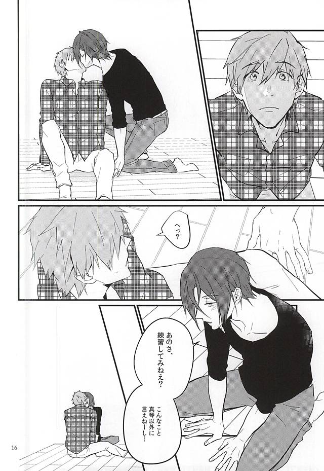 (C88) [Phlodexy (Yamano)] Nido Aru Koto wa 3-do Aru (Free!) page 14 full