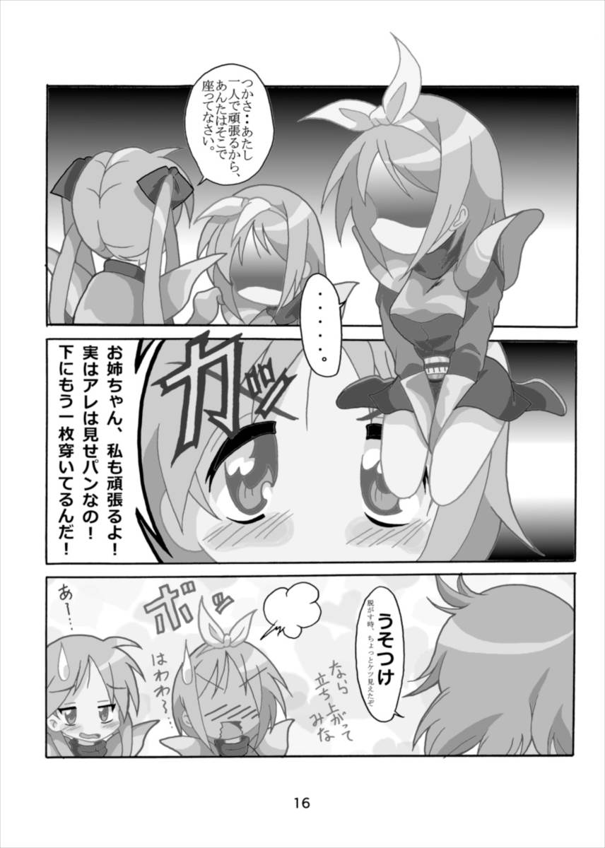 [Kasukabe Pantsu Hunter (Imaden)] Wonder Tsukasa Soushuuhen (Lucky Star) [Digital] page 15 full