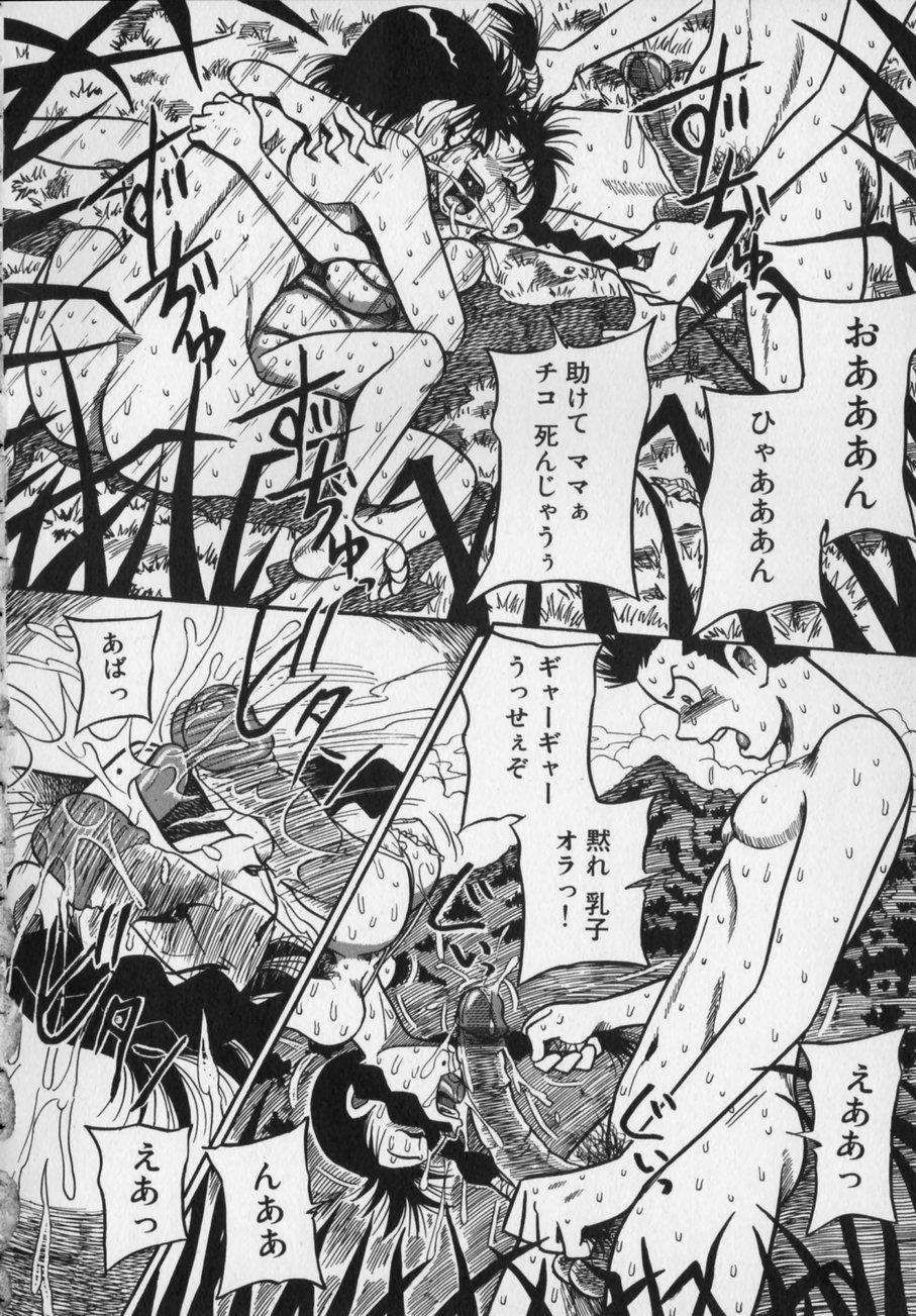 [Milk Koubou (Point Takashi)] Ijimenaide Yogosanaide page 38 full