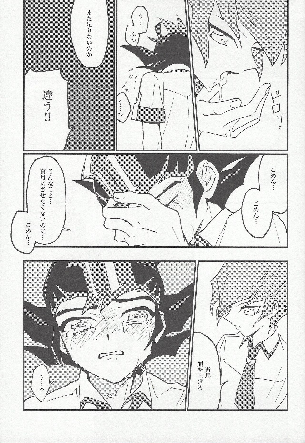 (Sennen Battle Phase 22) [Pragmatism (Kunori)] moonlight (Yu-Gi-Oh! Zexal) page 19 full