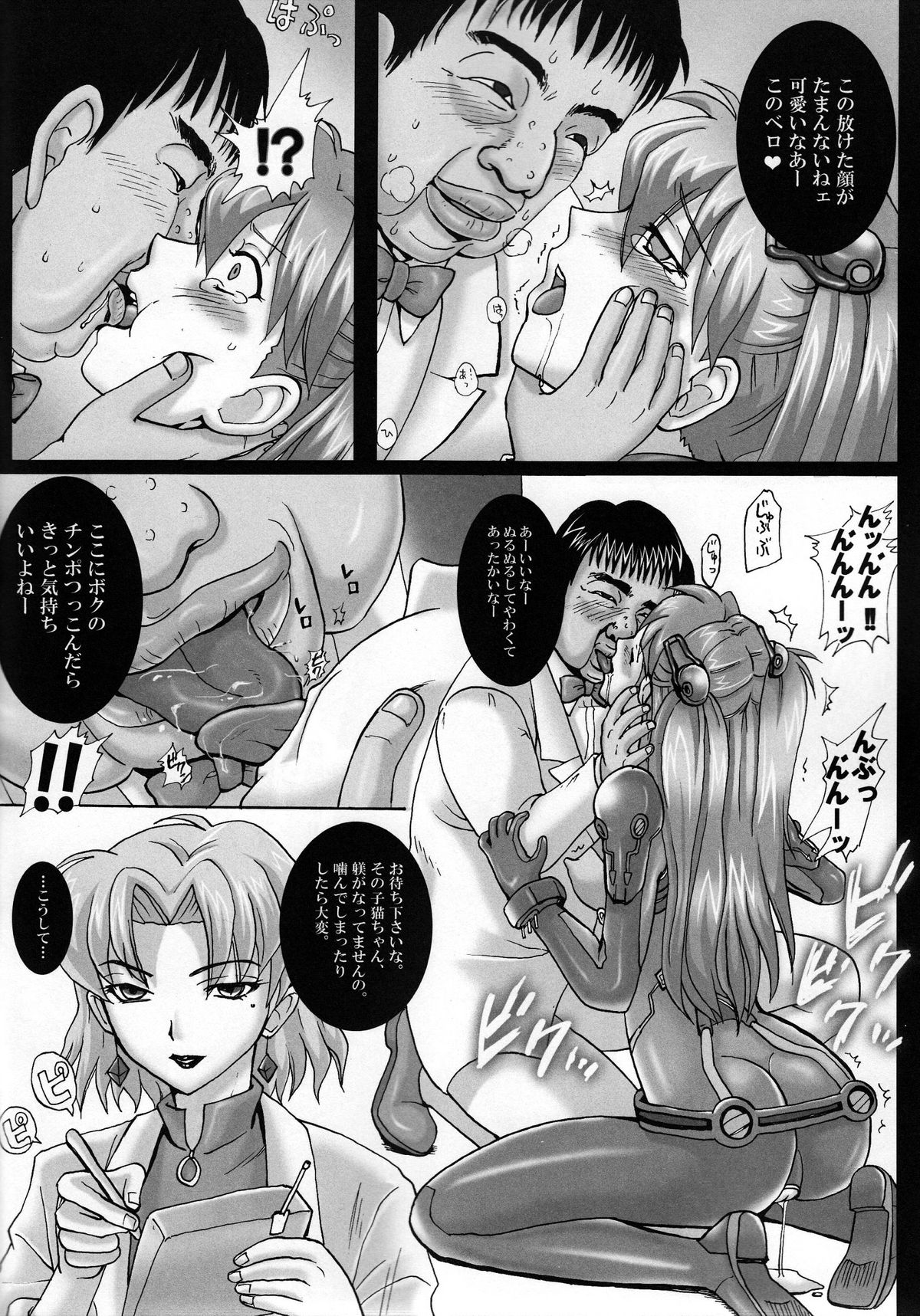 (C77) [Modae Tei x Abalone Soft (Modaetei Anetarou, Modaetei Imojirou)] Dorei Suit to Jutai Gang (Rebuild of Evangelion​) page 8 full