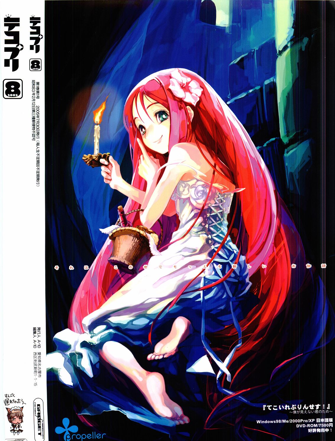 [Gadget (Various)] TekoPuri (Tekoire Princess) page 217 full