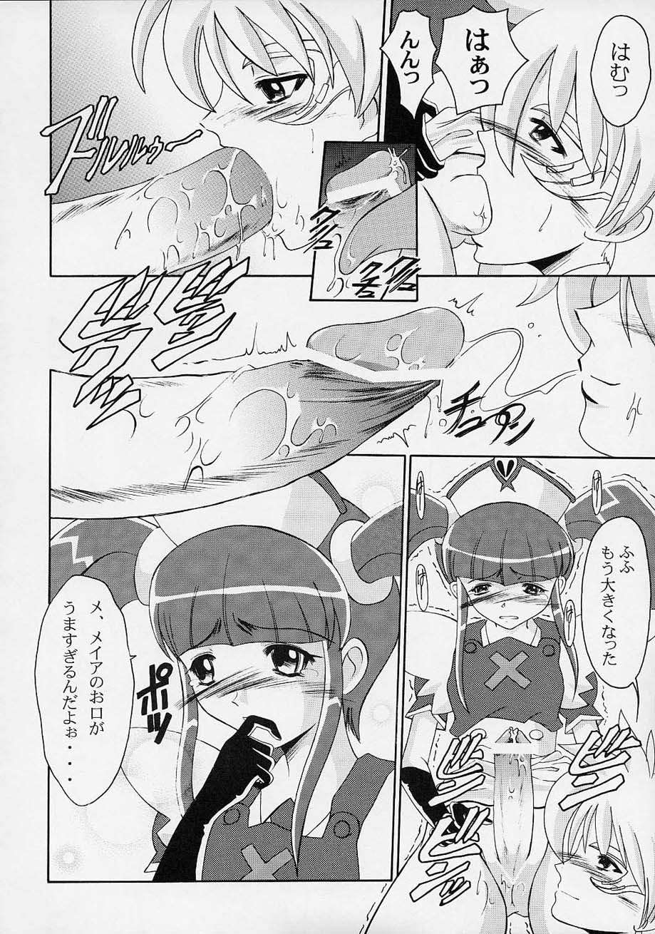 [Andorogynous (Kiyose Kaoru)] Andorogynous Vol. 3 (Vandread) page 27 full