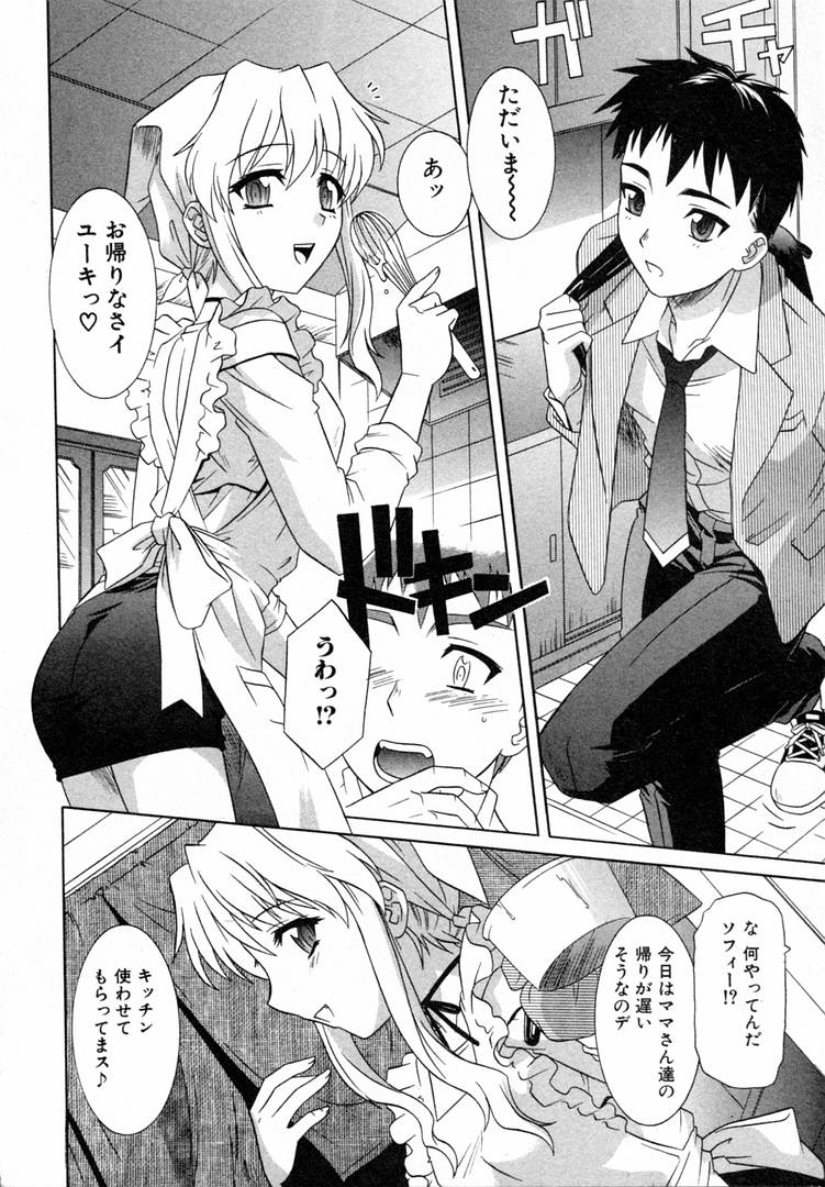 [Akari Tsutsumi] Girl's Roles page 40 full