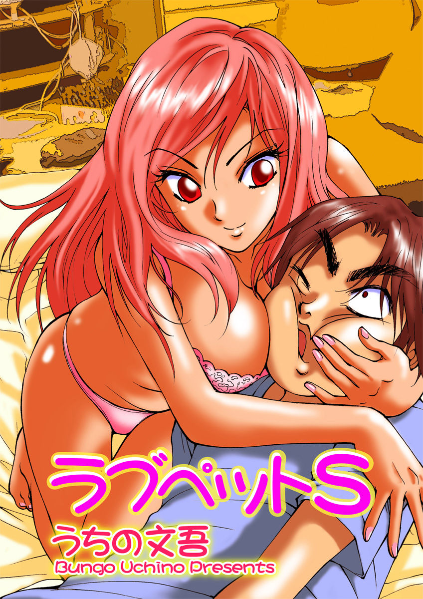 Kiken renai M51 page 55 full