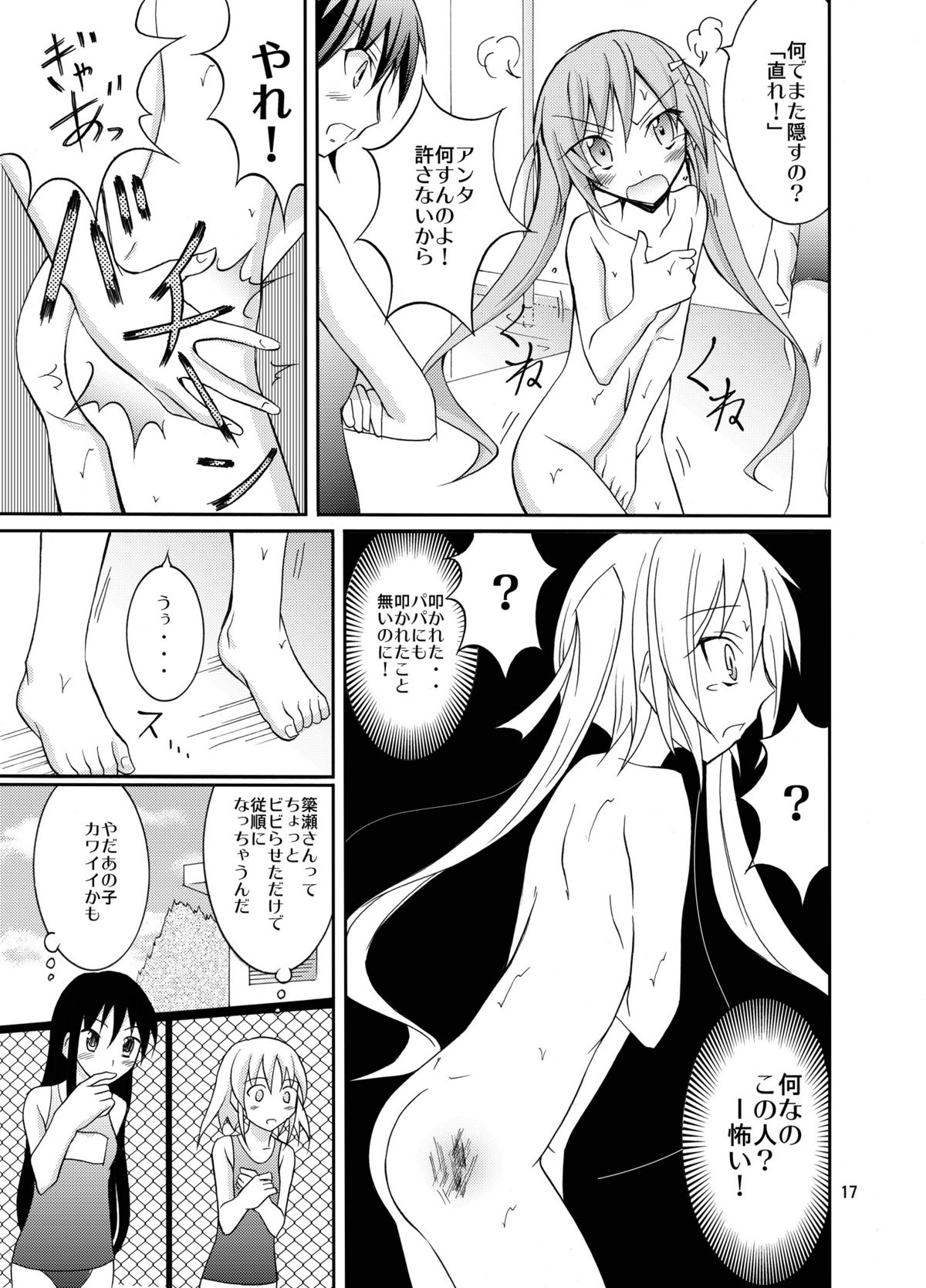 [Nihon Dandy (Matsuno Susumu)] Kyou no Taiiku wa Zenra Suiei 3 [Digital] page 16 full