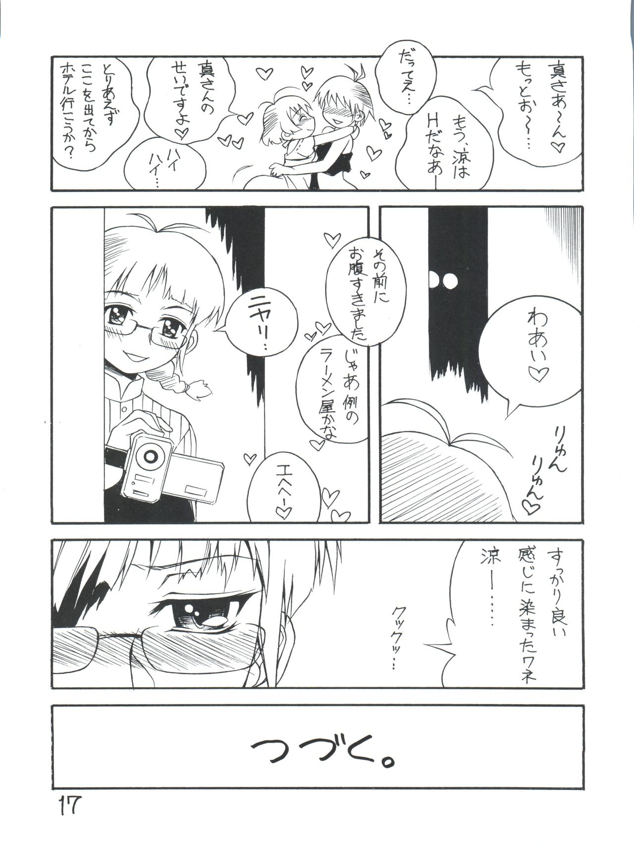 (C77) [Nagumoya (Tsumagomi Izumo)] Kimi Kawaii ne (THE iDOLM@STER Dearly Stars) page 16 full