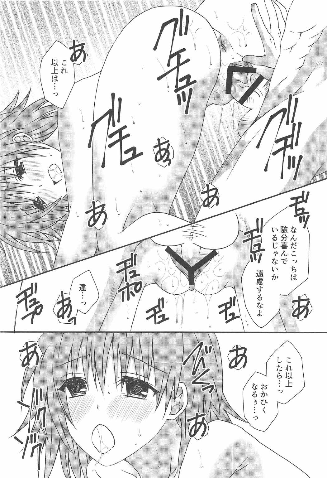 (C91) [Hyogetsu (Momonoki Fum)] Hoshigariko (To LOVE-Ru) page 27 full