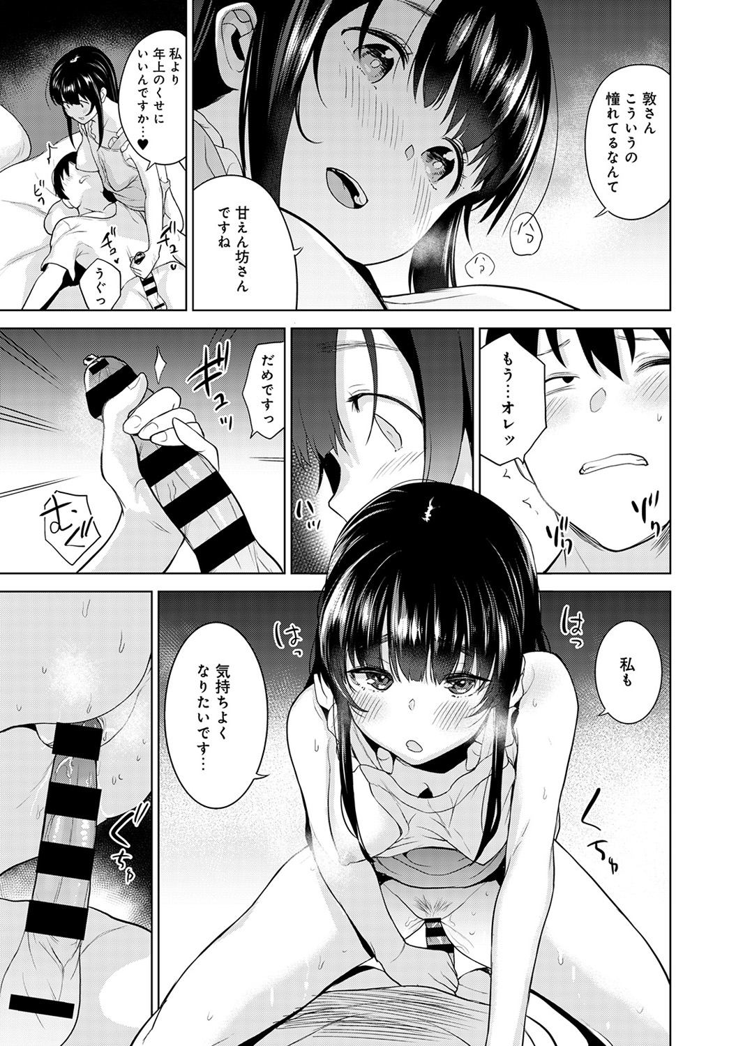 [Azuse] Erohon o Sutetara Konoko ga Tsurechatta!? Ch. 1-23 page 118 full