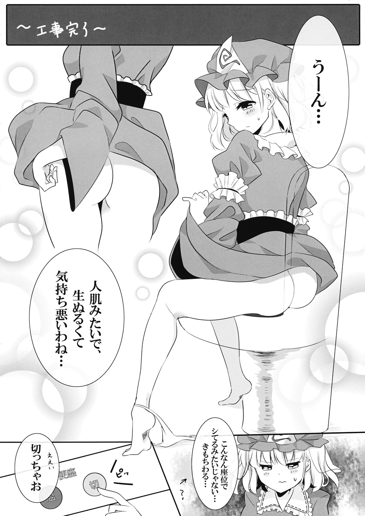 (C95) [Home Sweet Home (Shishiky, Momeo)] Youmu-chan ni 3-man Yen de Chotto Ecchi na Interview o Onegai shite mita. (Touhou Project) page 17 full