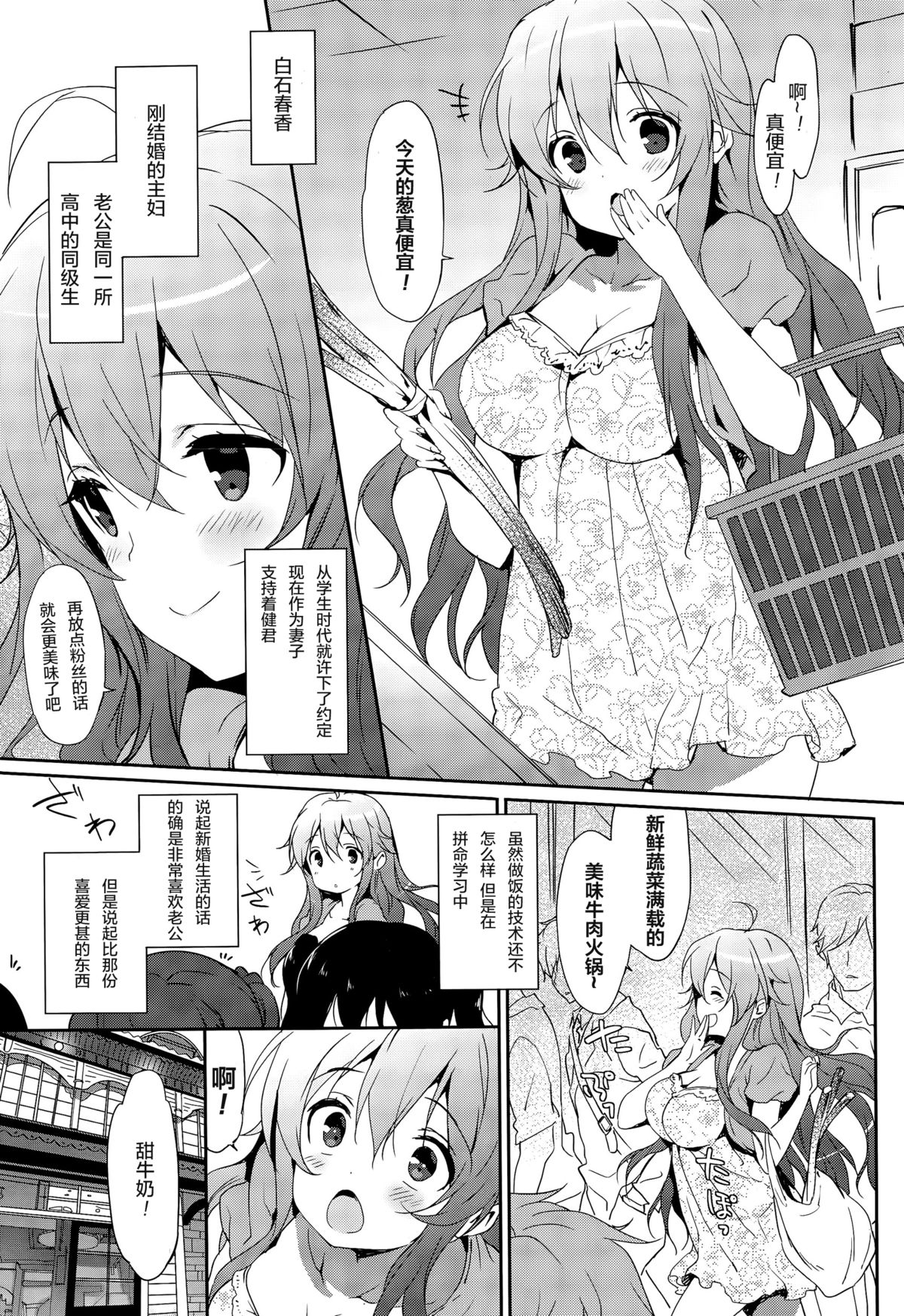 [emily] Hitori de Babydoll (COMIC Potpourri Club 2015-11) [Chinese] [绅士仓库汉化] page 8 full