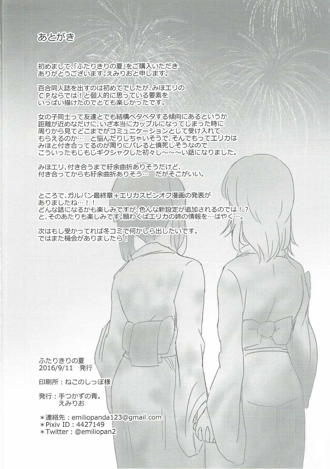 (Panzer☆Vor! 8) [Tetsukazuno Ao. (Emilio)] Futarikiri no Natsu (Girls und Panzer) page 41 full