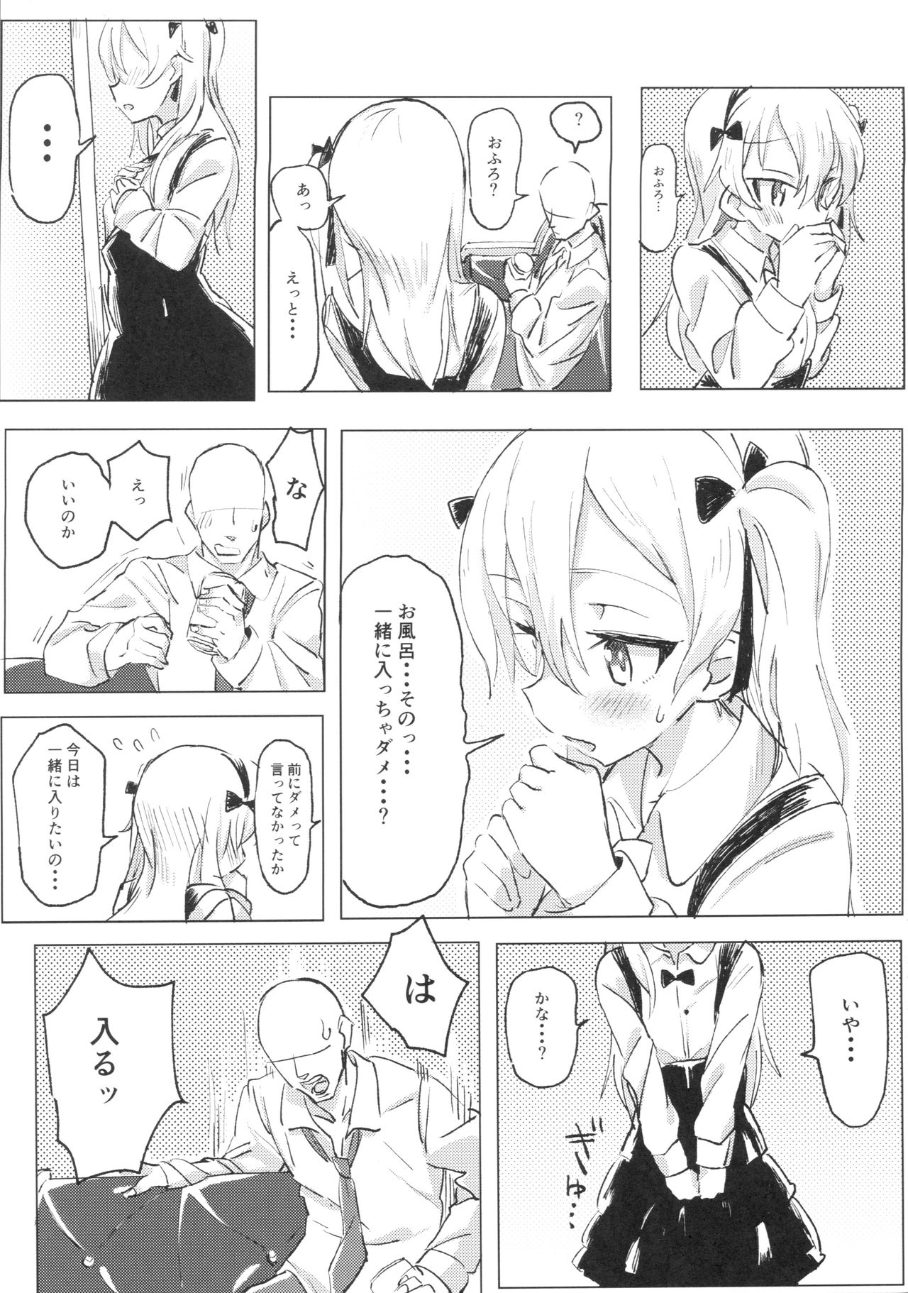 (Panzer☆Vor! 8) [Hibimegane (Hibimegane)] Shimada Arisu to Tappuri Amaama Ichaicha Love love Shite Chottodake Sex suru Atsui Hon (Girls und Panzer) page 14 full