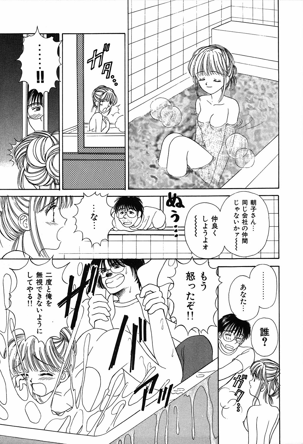 [Ayumi] Daisuki page 27 full