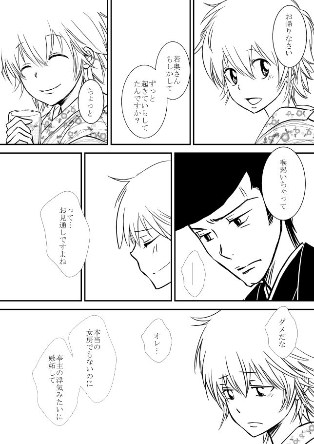 [Ookami] Kumo no Ito (Katekyo Hitman REBORN!) page 76 full