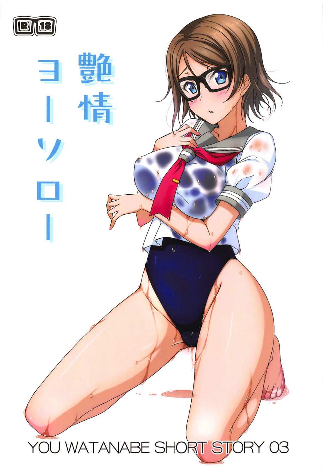 (C92) [AIR BOX (YU-TA)] Enjou Yousorou (Love Live! Sunshine!!) page 1 full