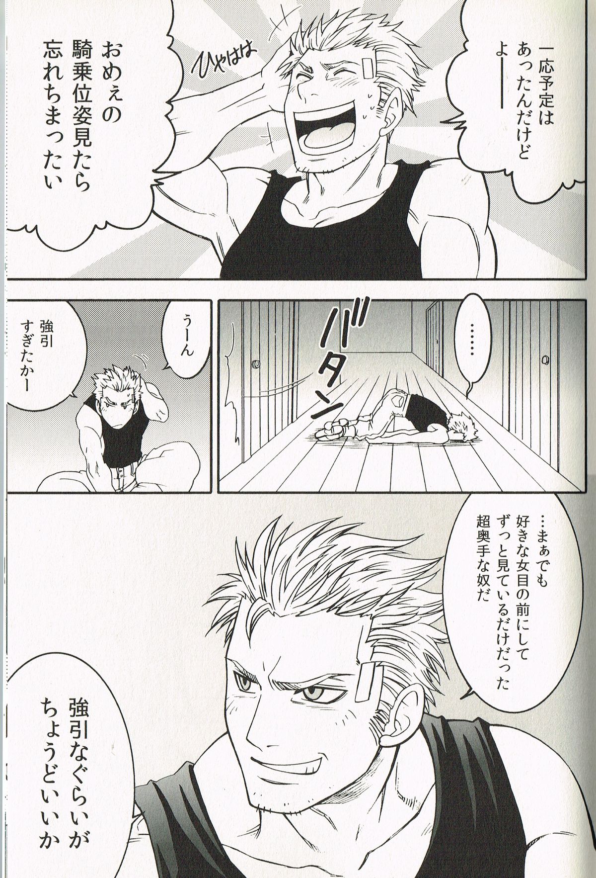 (C78) [K.HARUKA (K. Haruka)] INTO THE BLUE (Final Fantasy VII) page 19 full