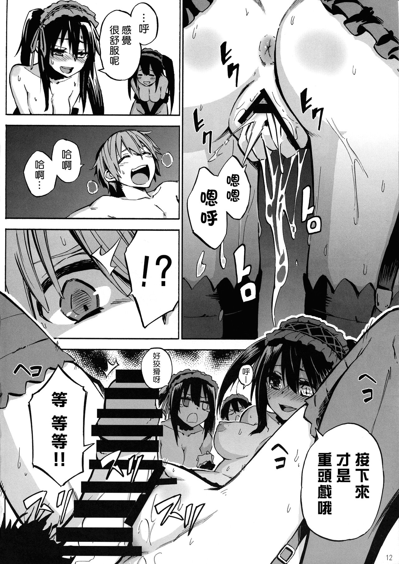 (C88) [Analog E.C. (Kalubeponzu)] Oshokuji Kurumi-san (Date A Live) [Chinese] [Andolf个人嵌字×新桥月白日语社] page 13 full