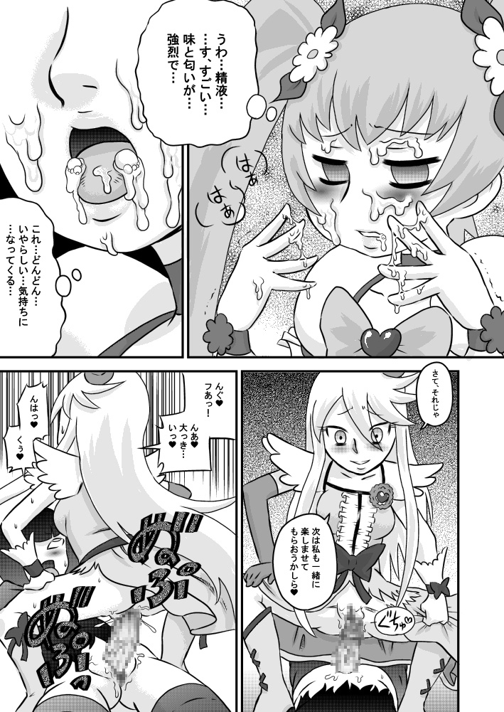 [Calpis Koubou (7ten Paoki)] Heart to Chinpo to SemenCatch PreCure 2 (HeartCatch PreCure!) [Digital] page 11 full