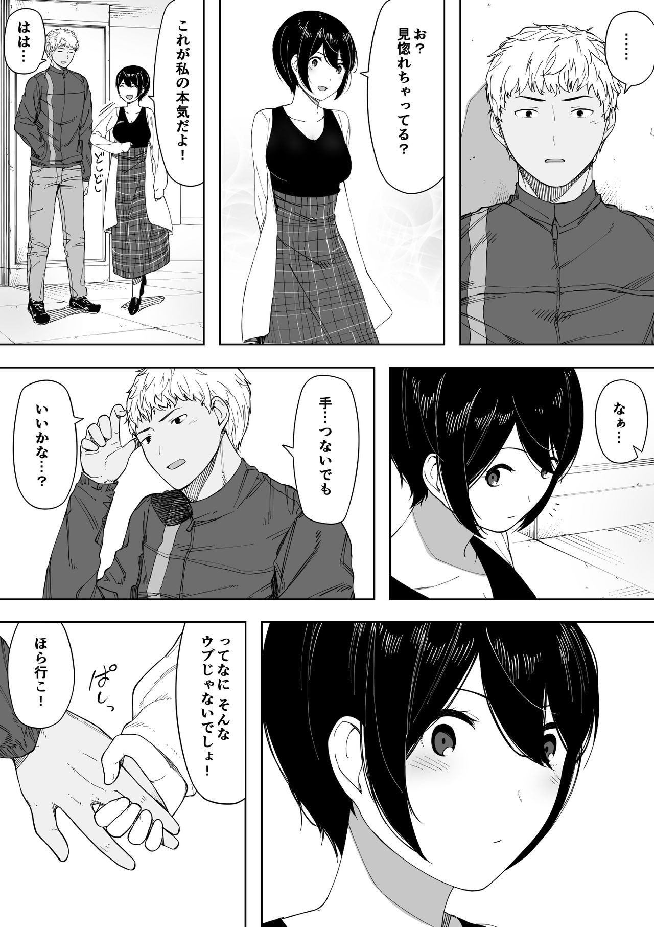 [NT Labo (NT Robo)] Netorase kara no Uwaki Netorare Manga [Ongoing] page 127 full